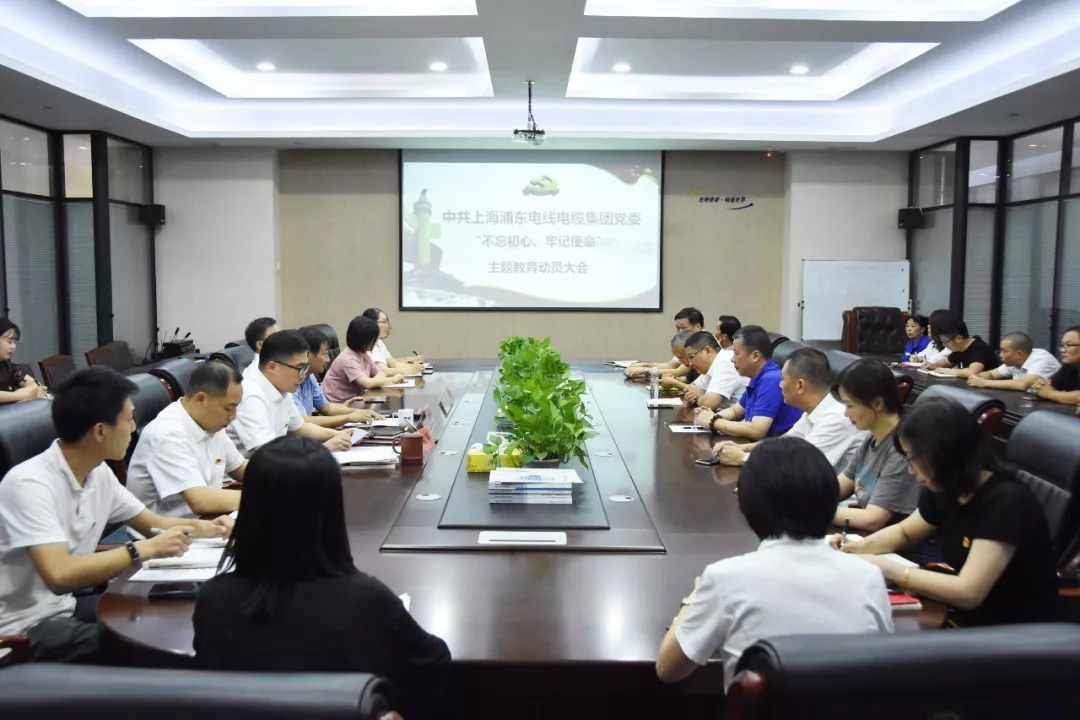 1570500959434258.jpg 集团党委召开“不忘初心、牢记使命”主题教育活动动员大会.jpg